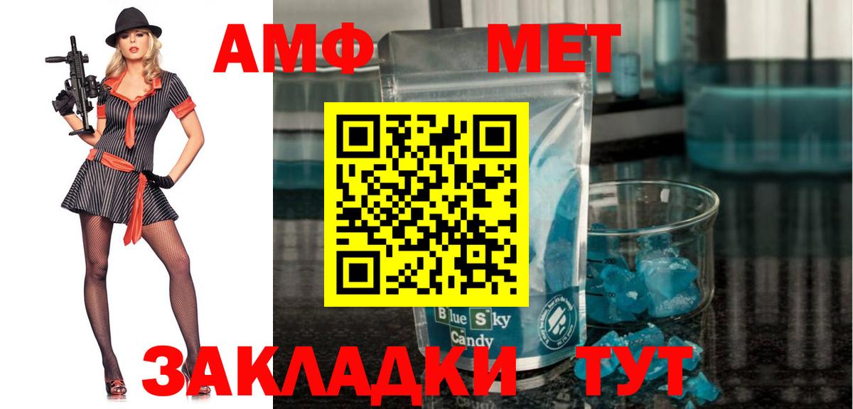 Амфетамин 98% Надым