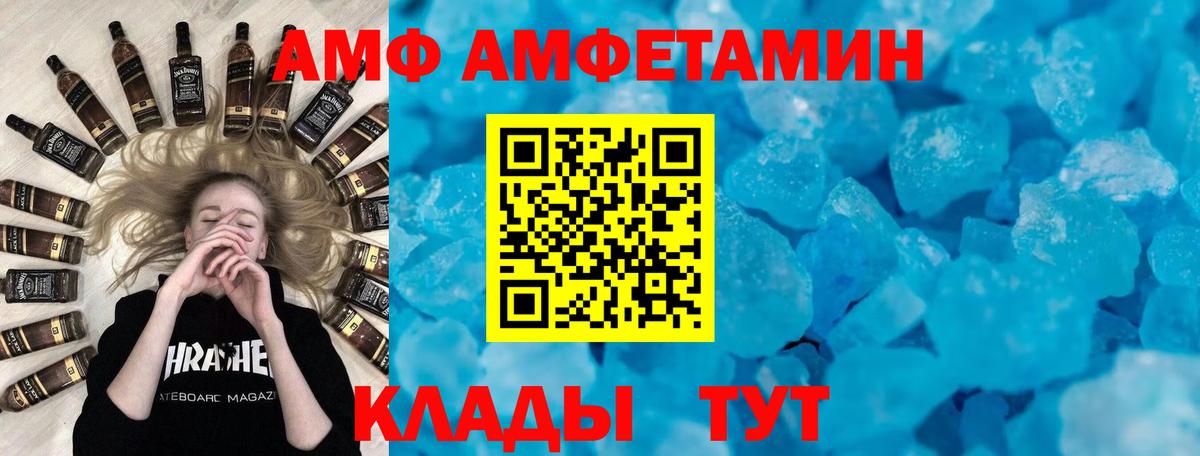 АМФ  Вход с VPN  Надым  АМФЕТАМИН VHQ 