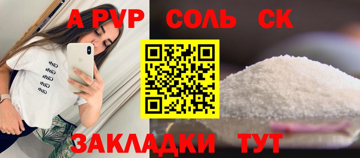 Надым  Alpha PVP мука  A PVP СК  APVP  Alpha PVP мука  Вход с VPN 