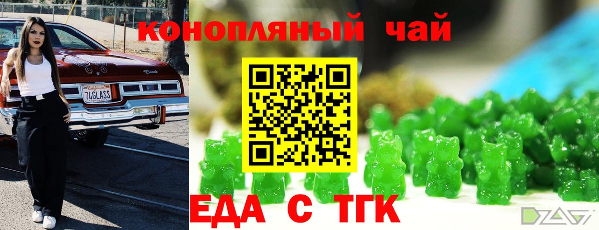 Надым  Cannafood марихуана  Вход с VPN 