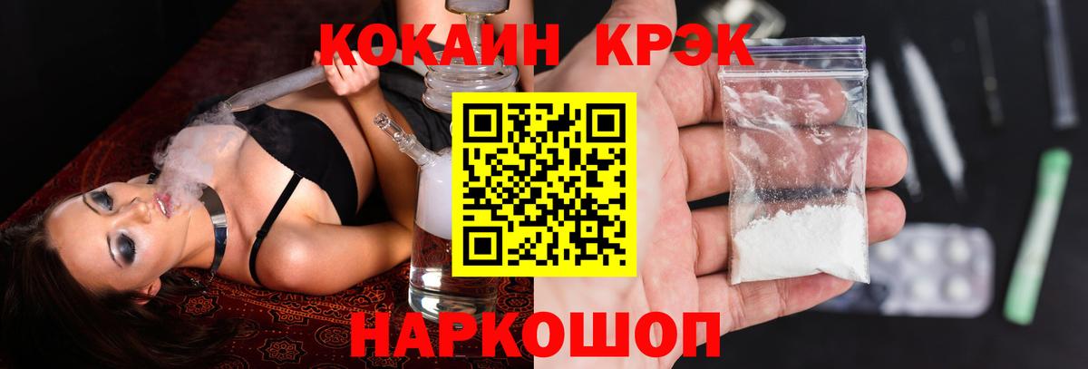 КОКАИН Колумбийский  Вход с VPN  COCAIN  цена   Надым 