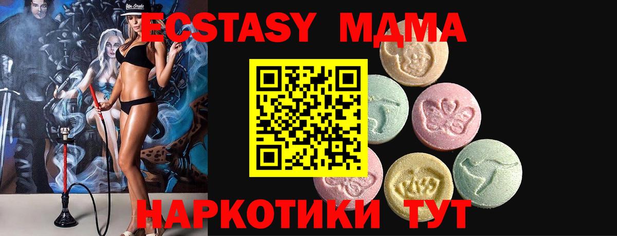 Надым  Экстази бентли  Ecstasy 99%  Ecstasy  Вход с VPN 