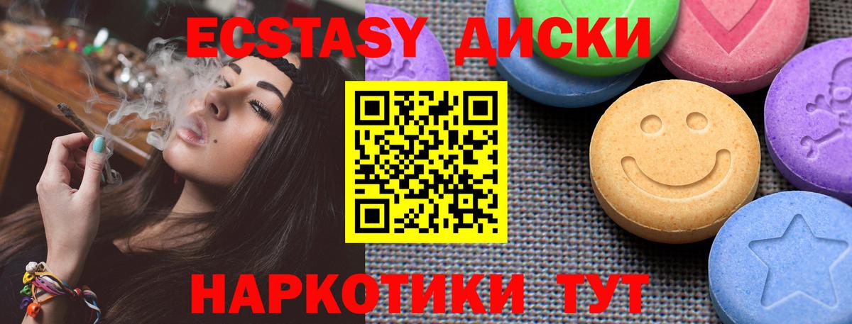 Экстази Cube Надым