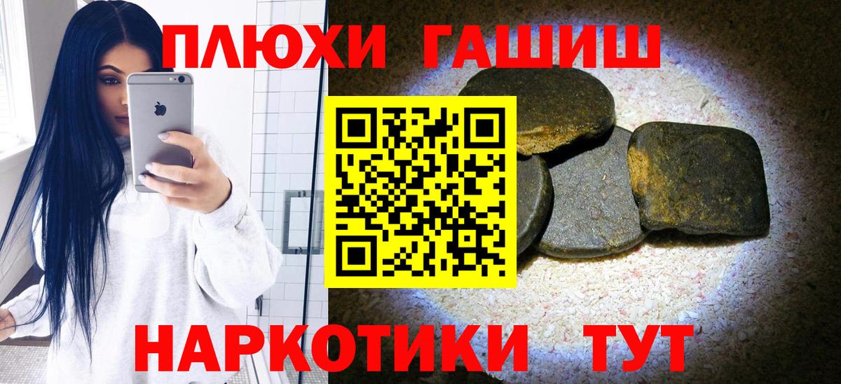 ГАШИШ Premium  Гашиш Ice-O-Lator  Вход с VPN  ГАШИШ  Надым 