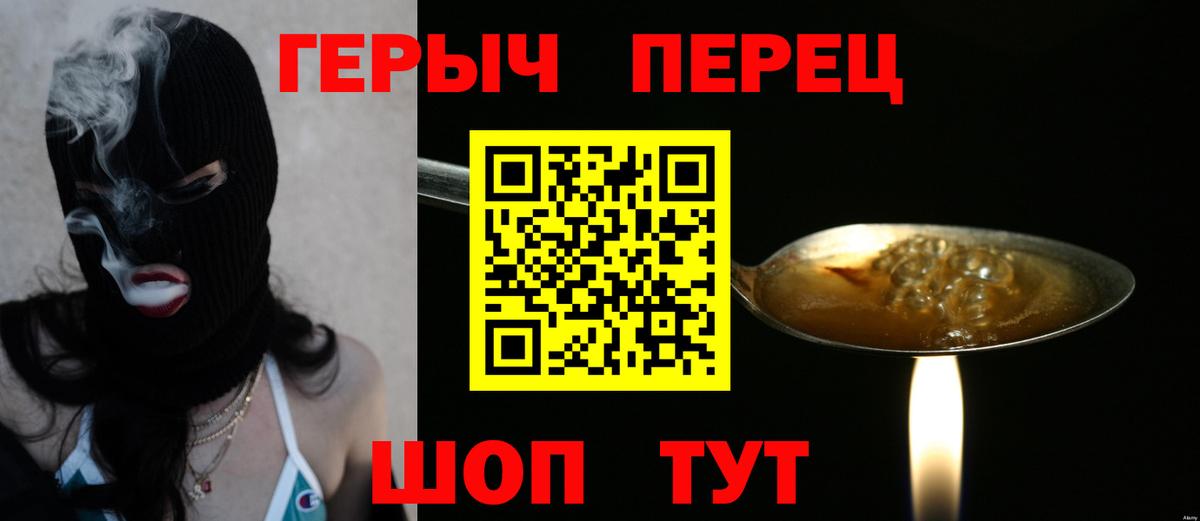 ГЕРОИН хмурый Надым