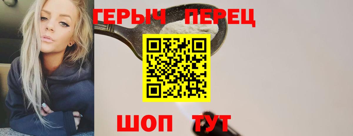 ГЕРОИН герыч  Вход с VPN  Надым 