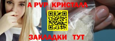 спайс Волжский