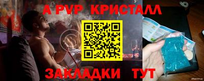 мяу мяу кристалл Волжск