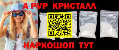 мяу мяу кристалл Волжск