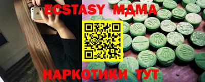 мяу мяу кристалл Волжск