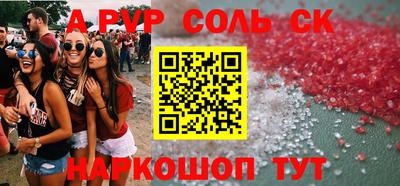 мяу мяу кристалл Волжск