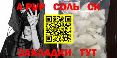 мяу мяу кристалл Волжск