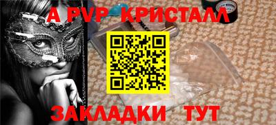 мяу мяу кристалл Волжск
