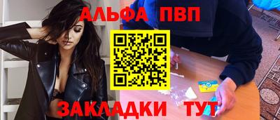мяу мяу кристалл Волжск