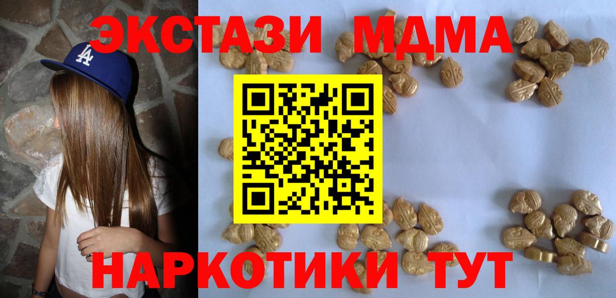 МДМА Molly Надым