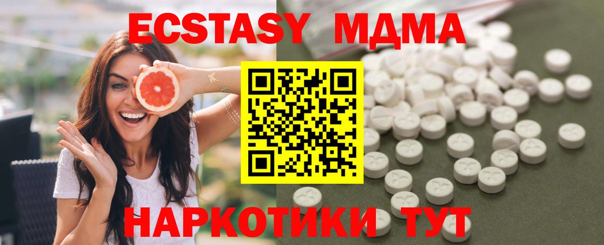 МДМА Molly  МДМА  МДМА молли  Надым  Вход с VPN 