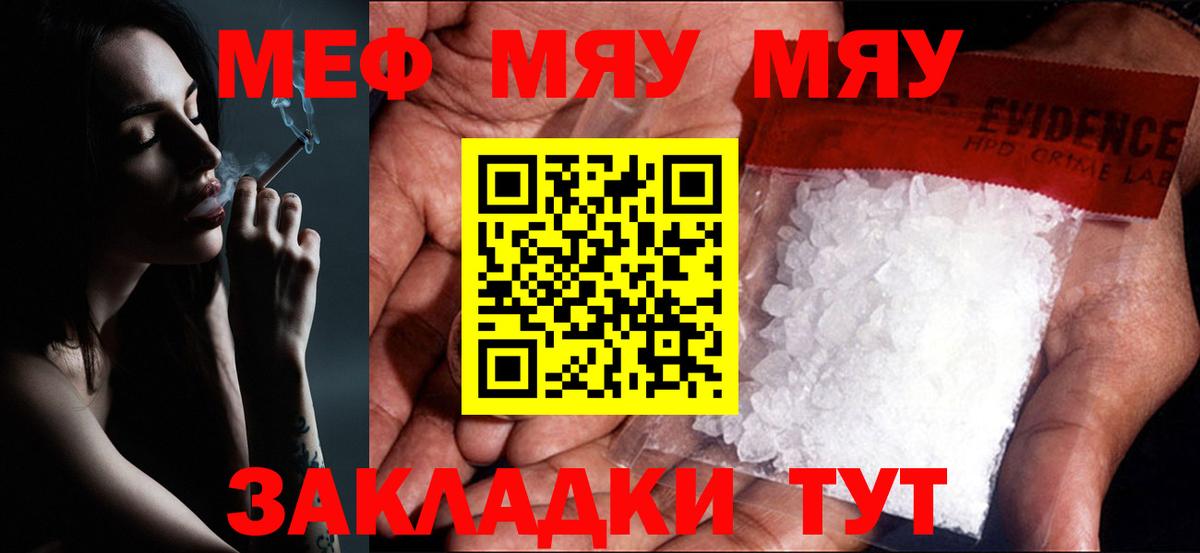 Меф мука  Меф  Меф 4 MMC  где купить наркотик  Вход с VPN  Надым 