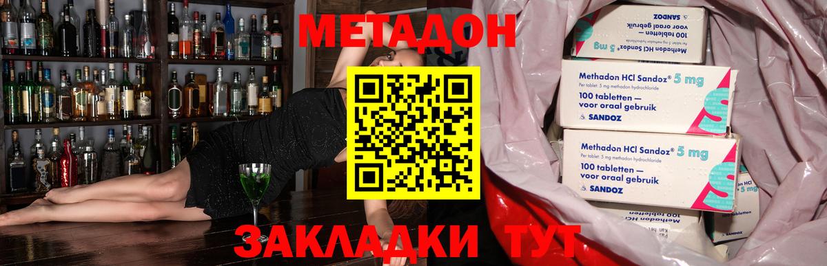 Метадон methadone  Вход с VPN  Надым 