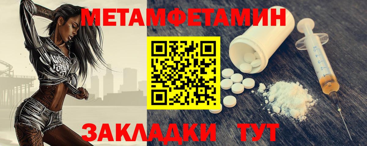 Метамфетамин витя  Метамфетамин витя  Надым  Вход с VPN 