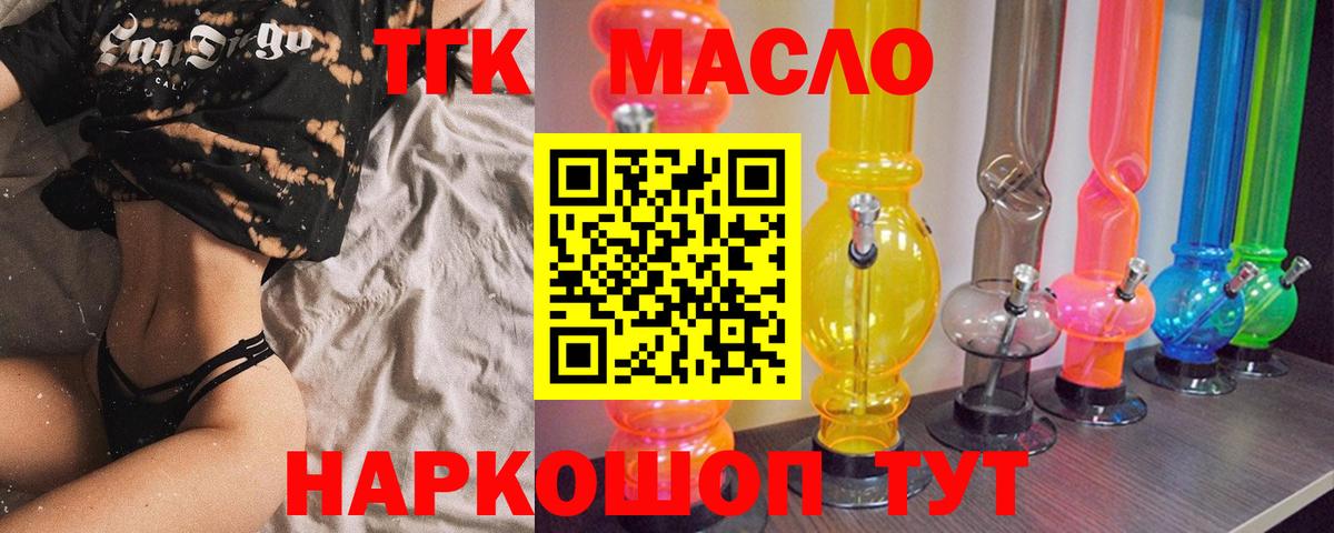 Дистиллят ТГК гашишное масло  ТГК жижа  хочу   Вход с VPN  Надым 