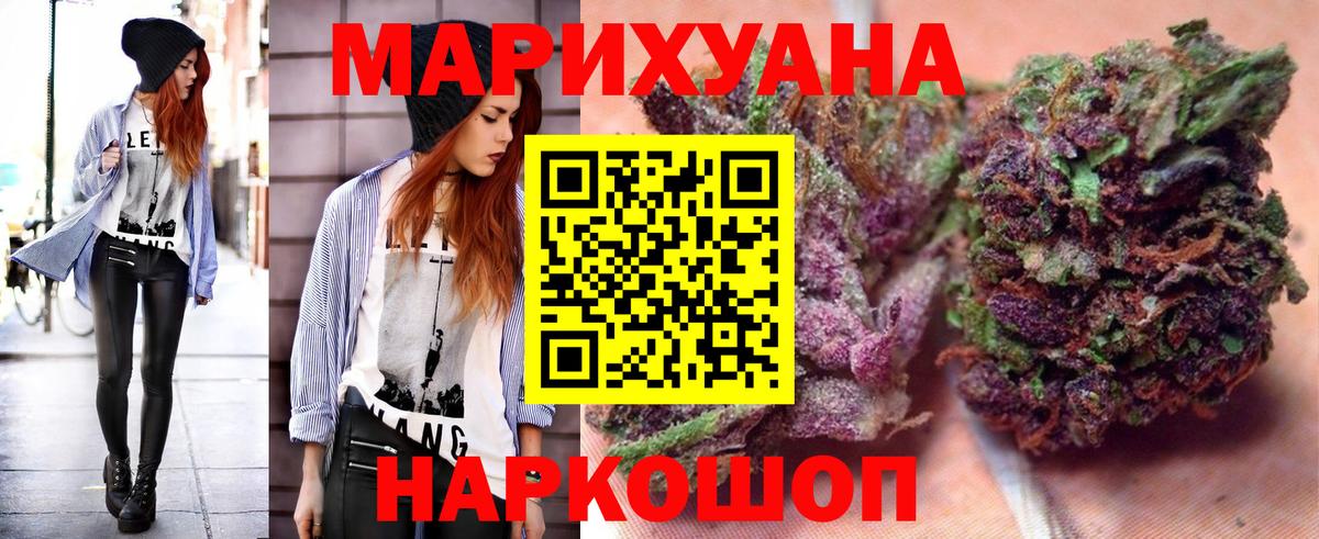 Надым  МАРИХУАНА MAZAR  Конопля THC 21%  Вход с VPN  Конопля индика 